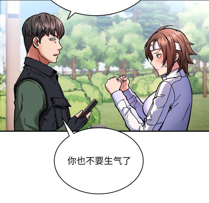 第27话-新都市外卖员-LObeam（第20张）