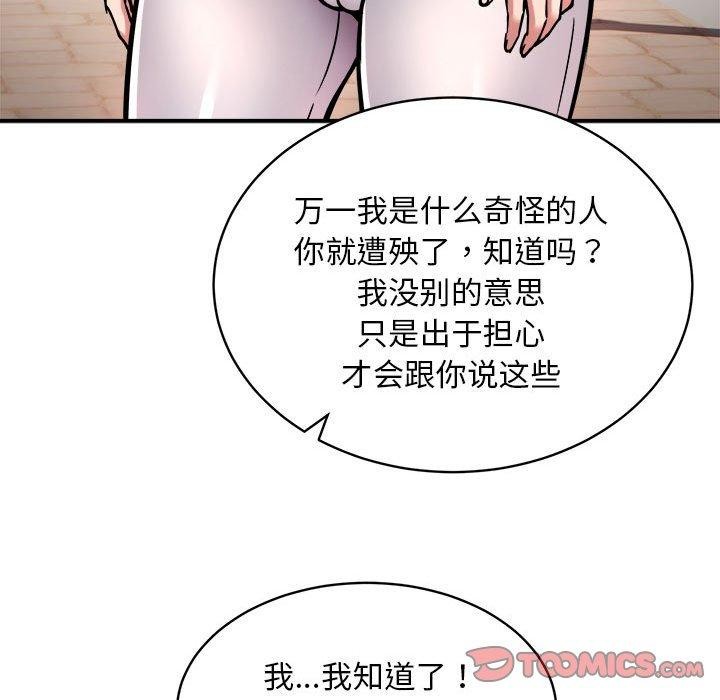 第27话-新都市外卖员-LObeam（第23张）