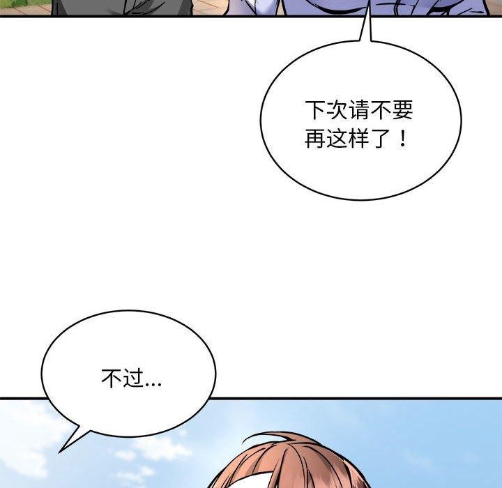 第27话-新都市外卖员-LObeam（第25张）