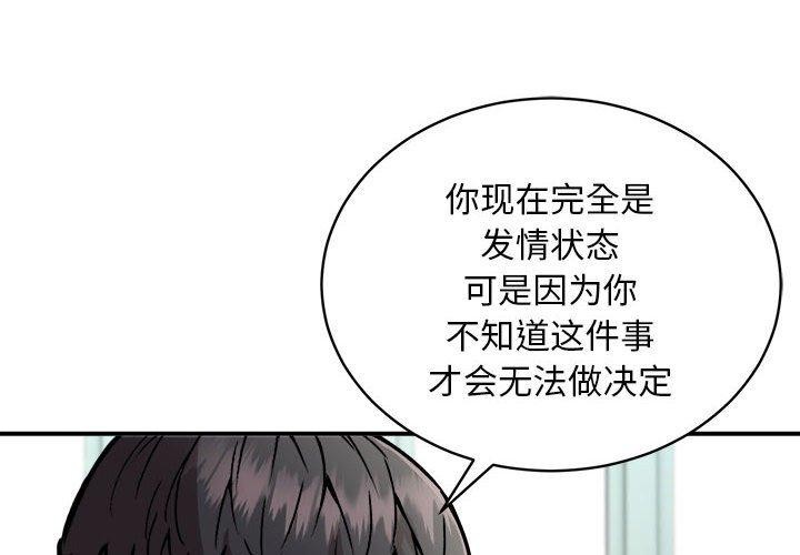 第29话-新都市外卖员-LObeam（第3张）