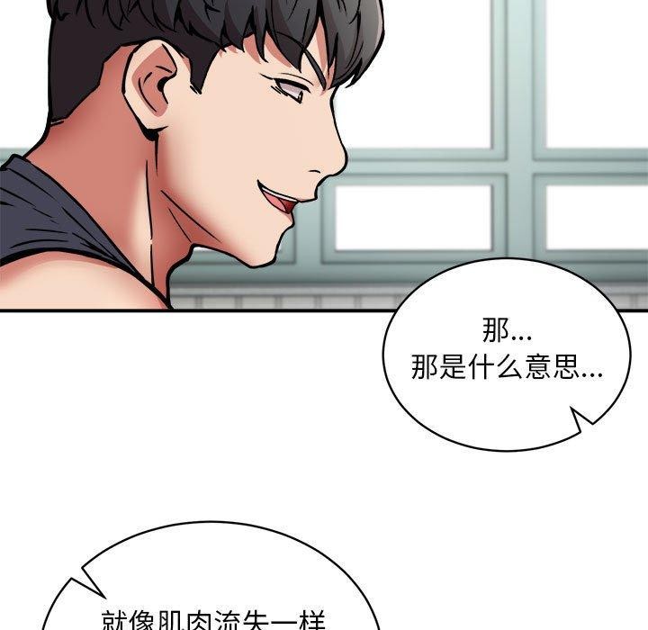 第29话-新都市外卖员-LObeam（第4张）
