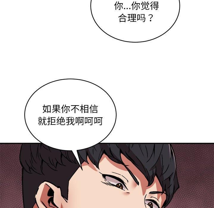 第29话-新都市外卖员-LObeam（第6张）