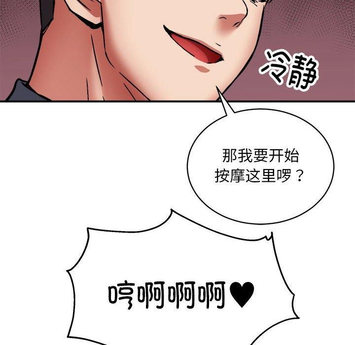 第29话-新都市外卖员-LObeam（第7张）