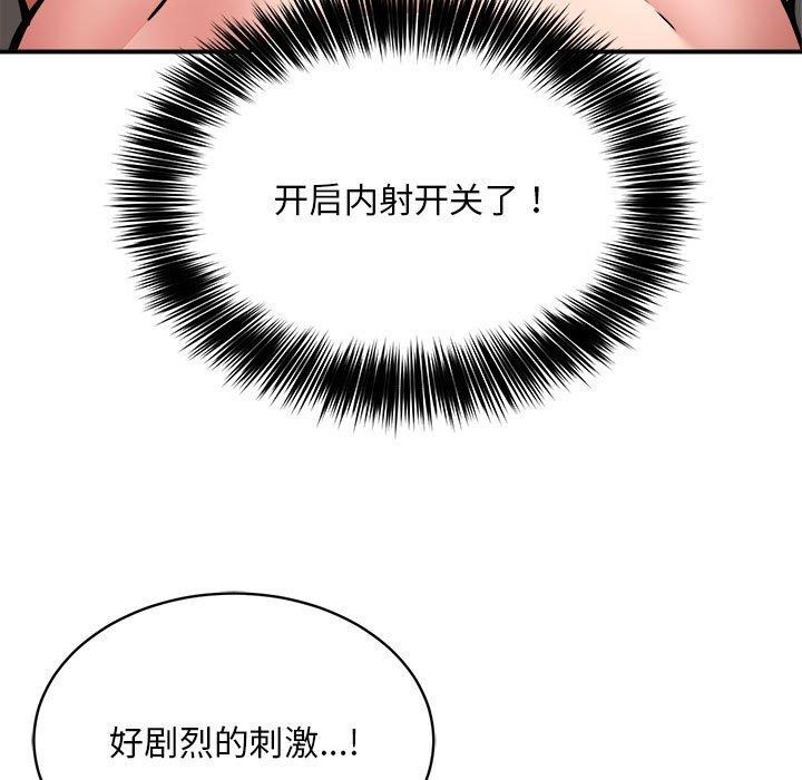 第29话-新都市外卖员-LObeam（第10张）