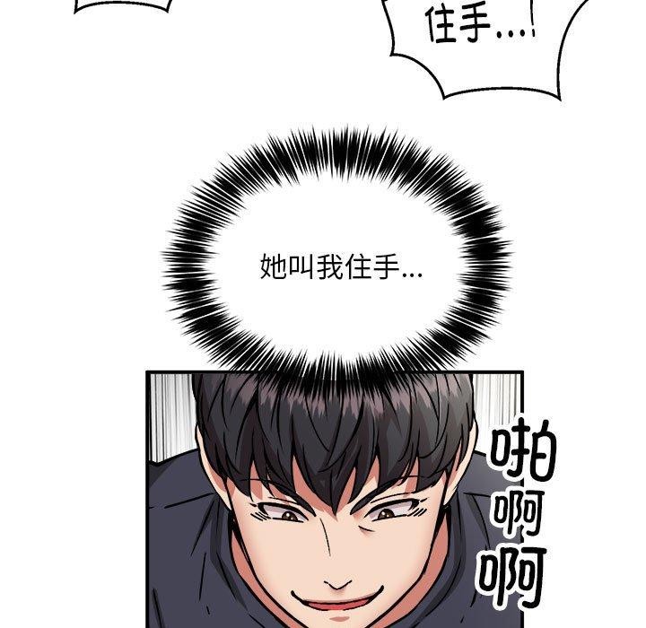 第29话-新都市外卖员-LObeam（第14张）