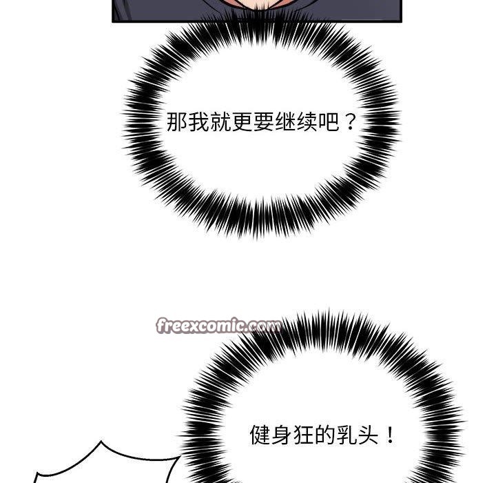 第29话-新都市外卖员-LObeam（第15张）