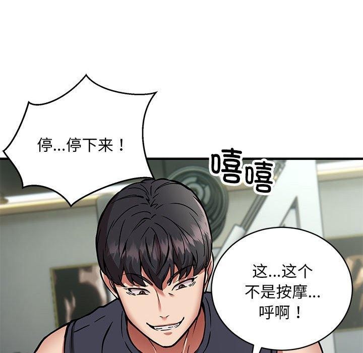 第29话-新都市外卖员-LObeam（第18张）