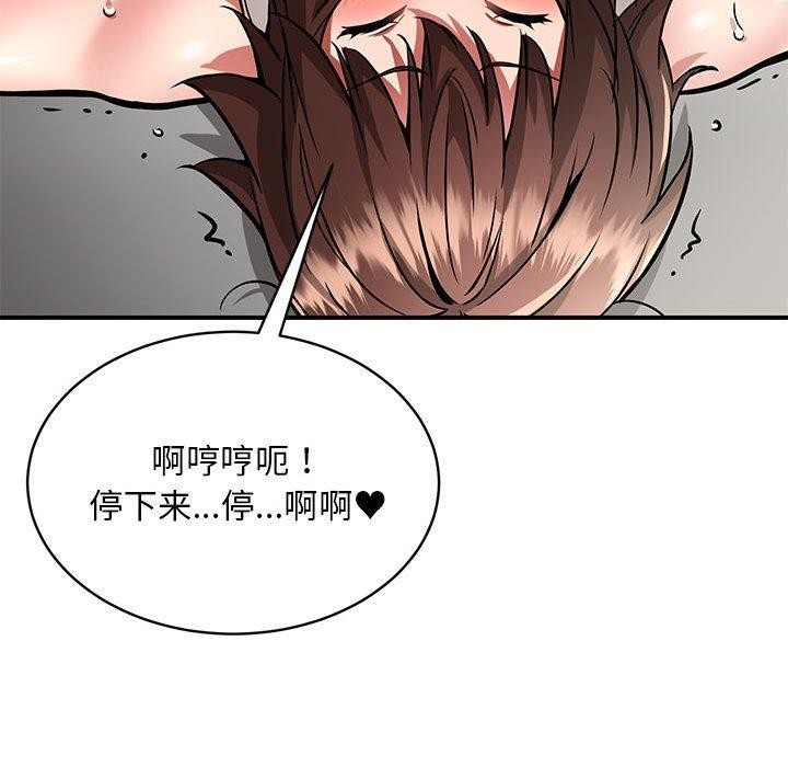 第29话-新都市外卖员-LObeam（第20张）