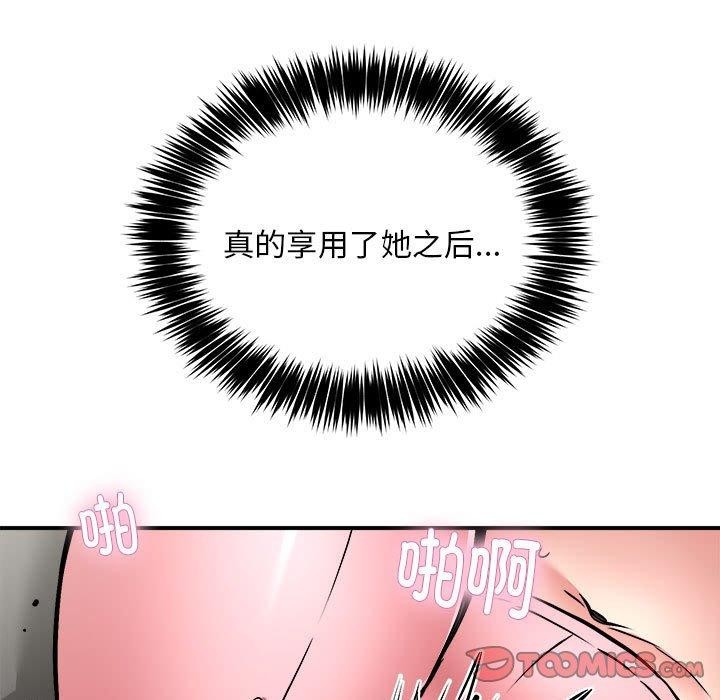 第30话-新都市外卖员-LObeam（第9张）