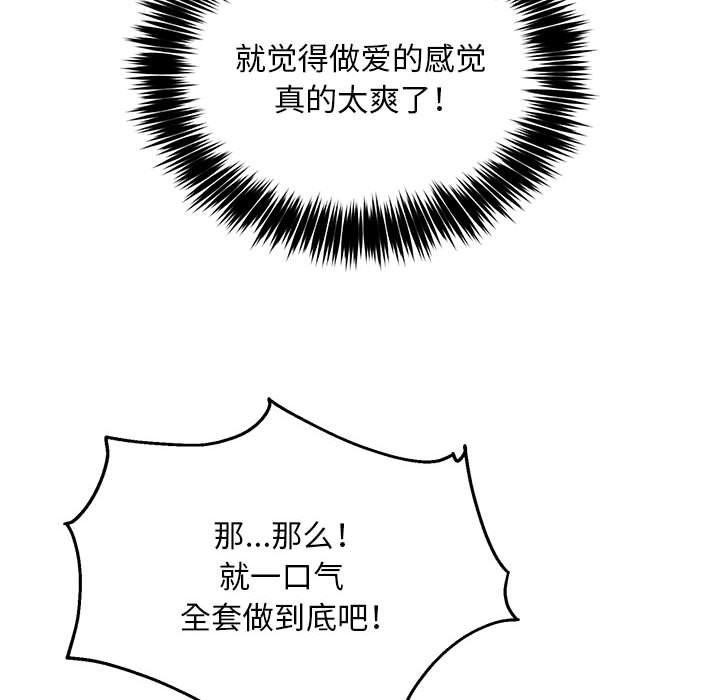 第30话-新都市外卖员-LObeam（第11张）