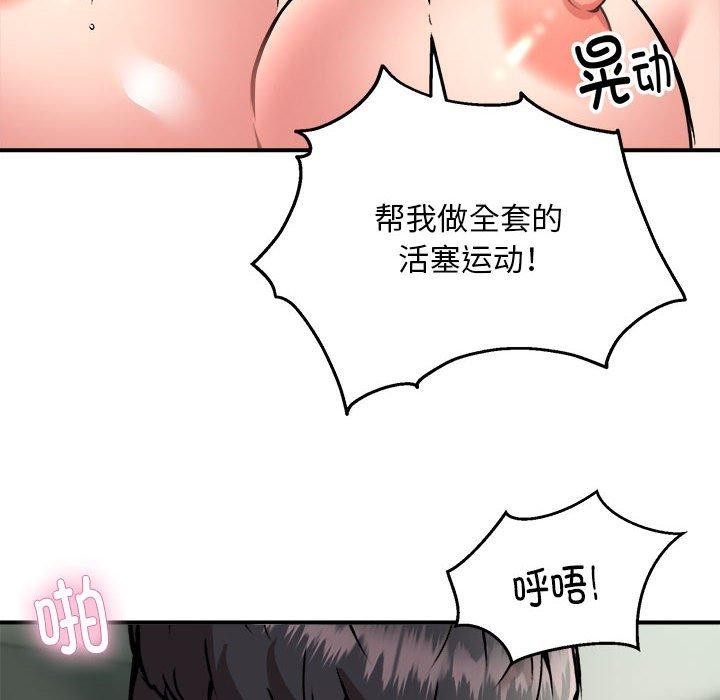 第30话-新都市外卖员-LObeam（第13张）