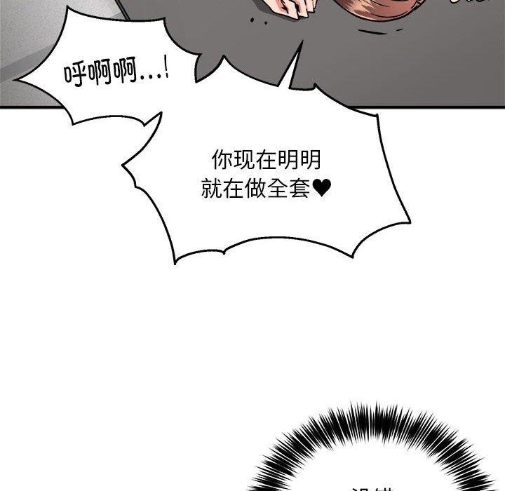 第30话-新都市外卖员-LObeam（第17张）