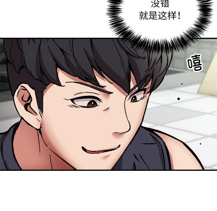 第30话-新都市外卖员-LObeam（第18张）