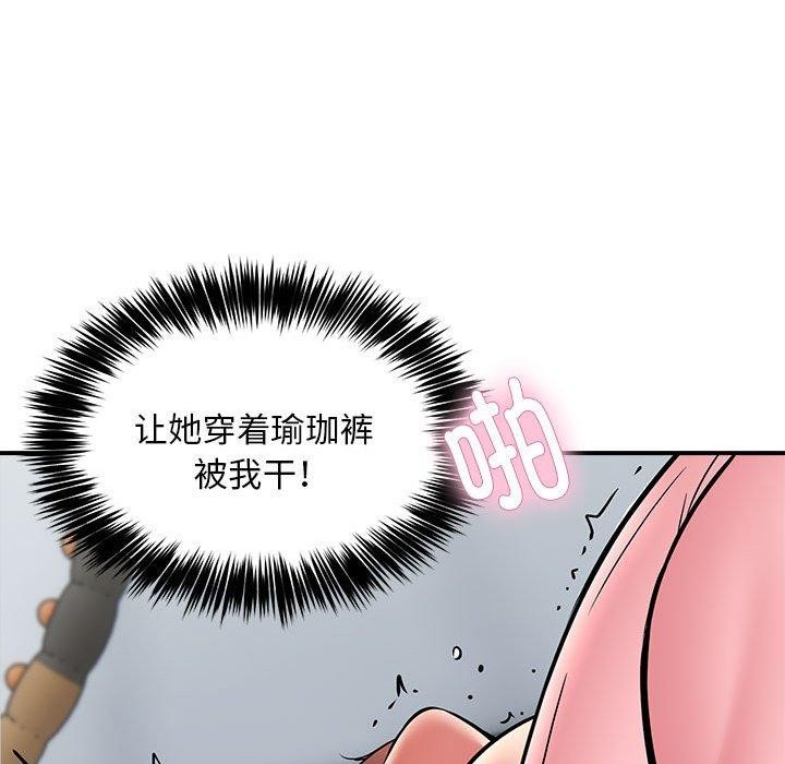 第30话-新都市外卖员-LObeam（第19张）