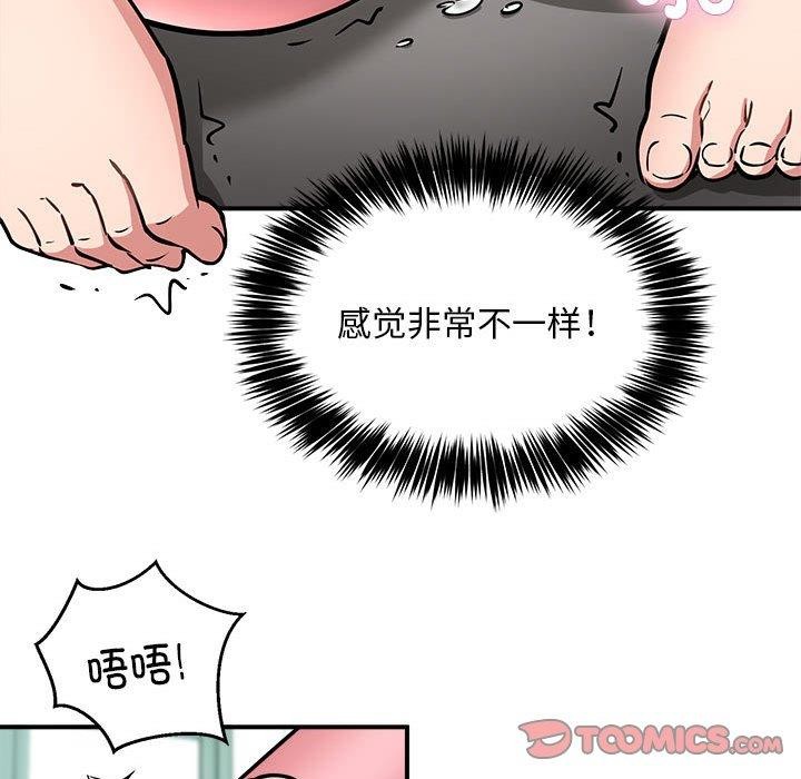 第30话-新都市外卖员-LObeam（第21张）