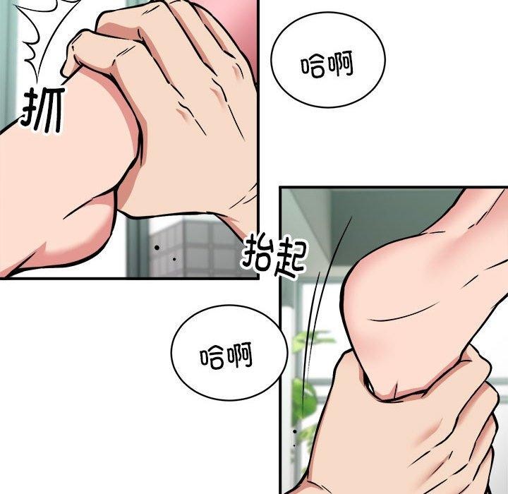 第30话-新都市外卖员-LObeam（第22张）