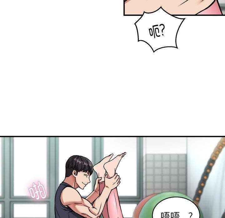 第30话-新都市外卖员-LObeam（第23张）