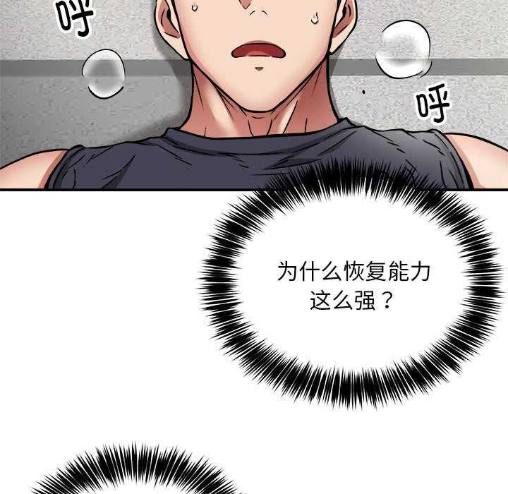 第31话-新都市外卖员-LObeam（第5张）