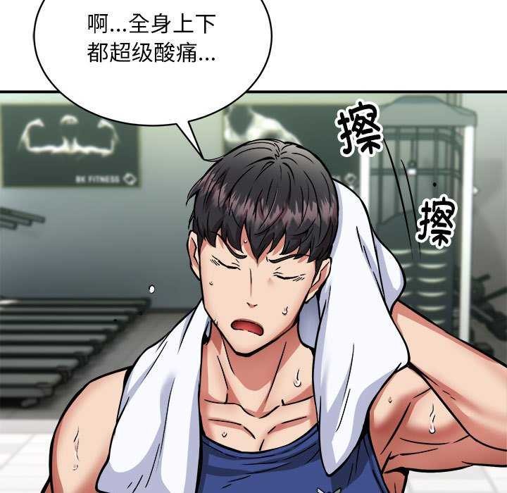 第32话-新都市外卖员-LObeam（第11张）