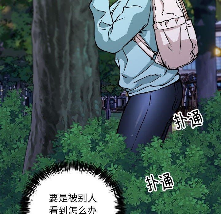 第34话-新都市外卖员-LObeam（第13张）