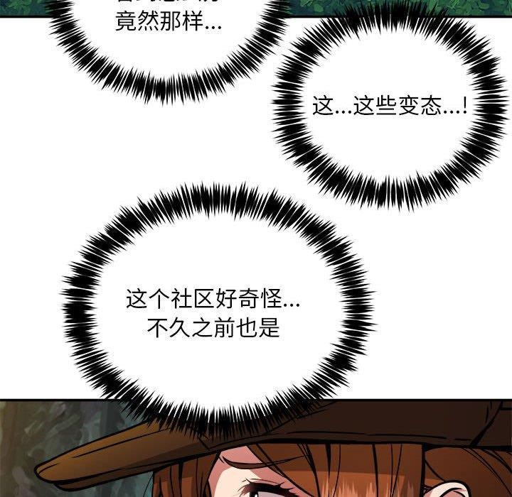 第34话-新都市外卖员-LObeam（第14张）