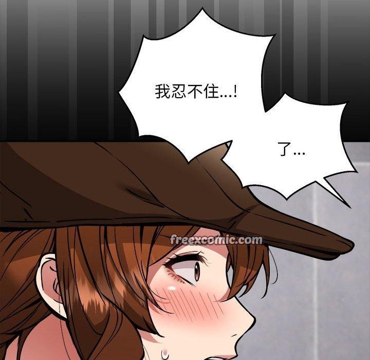 第34话-新都市外卖员-LObeam（第16张）