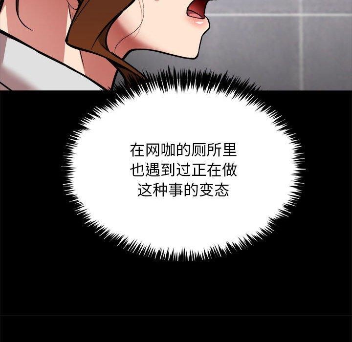 第34话-新都市外卖员-LObeam（第17张）