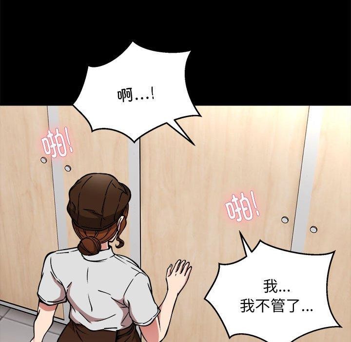 第34话-新都市外卖员-LObeam（第18张）