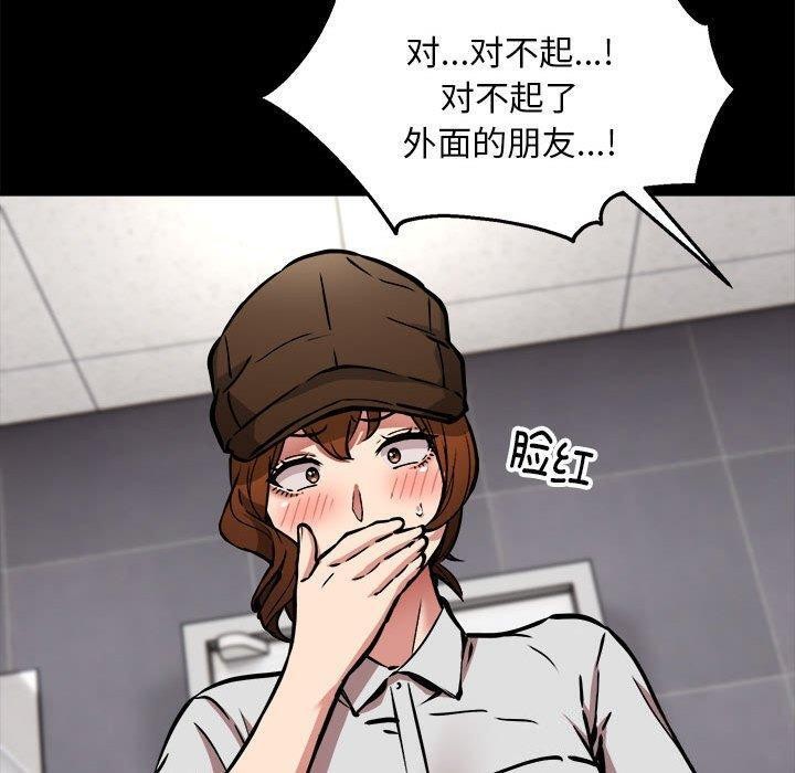 第34话-新都市外卖员-LObeam（第20张）