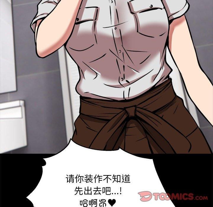 第34话-新都市外卖员-LObeam（第21张）