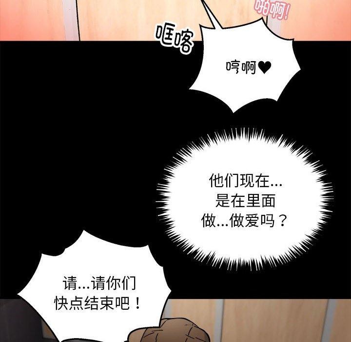 第34话-新都市外卖员-LObeam（第23张）