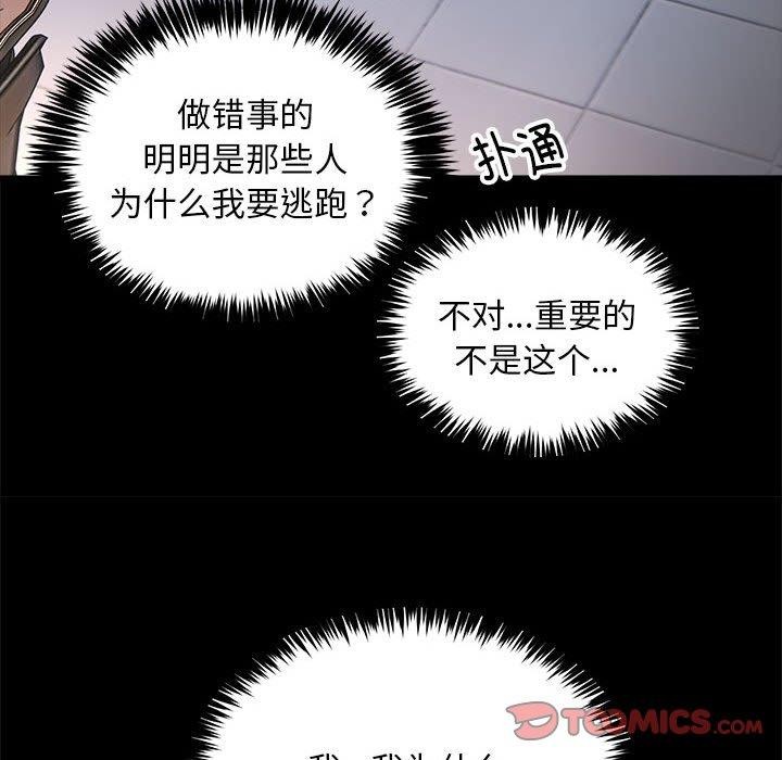 第34话-新都市外卖员-LObeam（第27张）