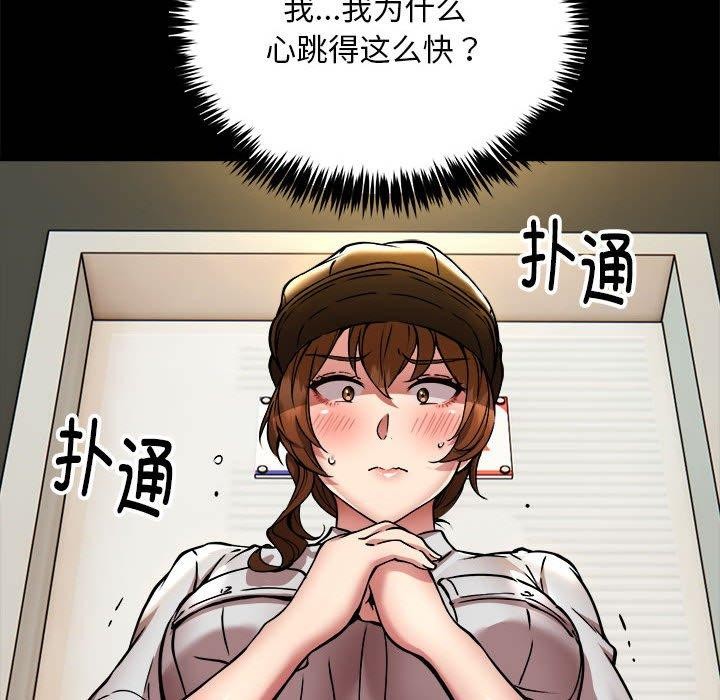 第34话-新都市外卖员-LObeam（第28张）