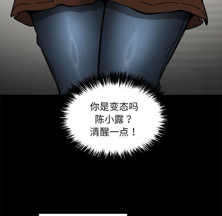 第34话-新都市外卖员-LObeam（第30张）