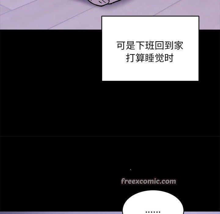 第34话-新都市外卖员-LObeam（第32张）