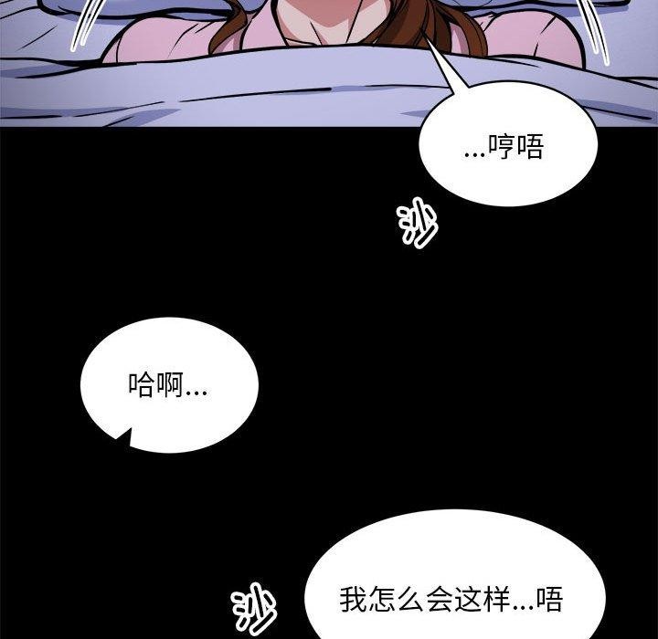 第34话-新都市外卖员-LObeam（第35张）