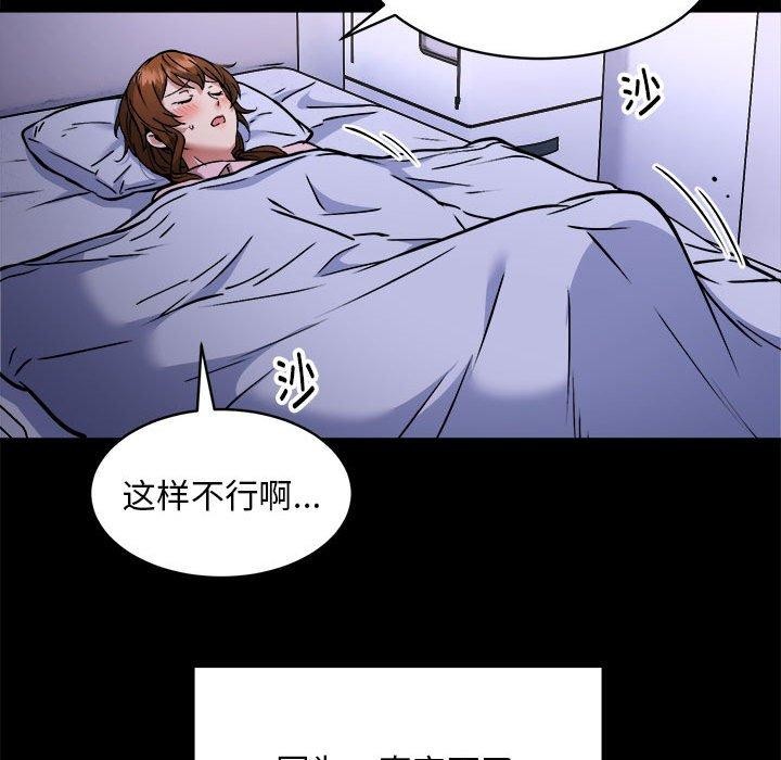 第34话-新都市外卖员-LObeam（第36张）