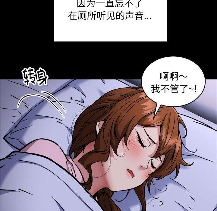 第34话-新都市外卖员-LObeam（第37张）