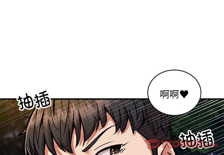 第35话-新都市外卖员-LObeam（第3张）