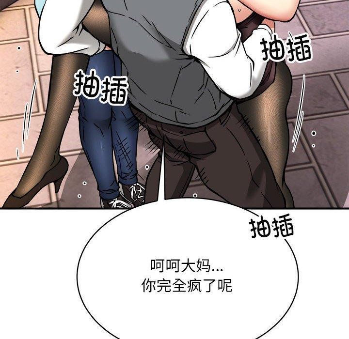 第35话-新都市外卖员-LObeam（第10张）