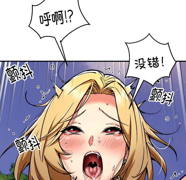 第35话-新都市外卖员-LObeam（第13张）