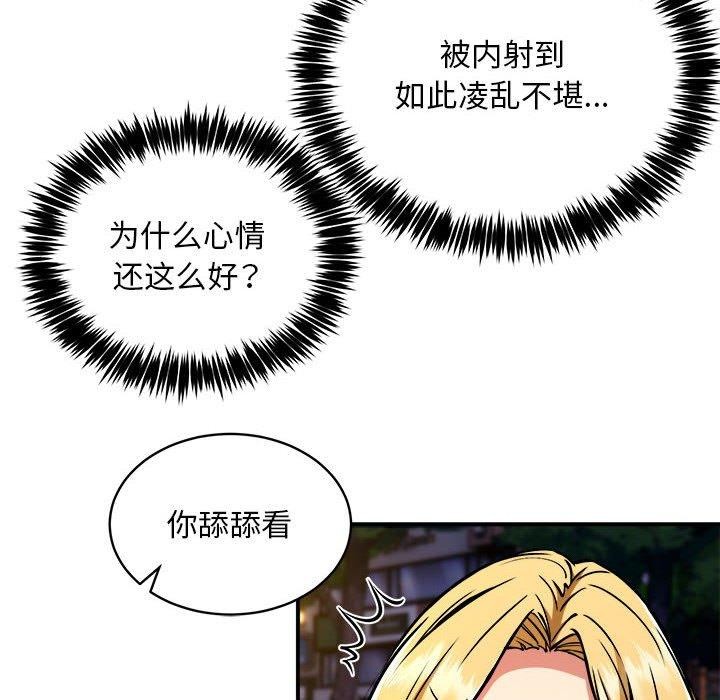 第36话-新都市外卖员-LObeam（第8张）