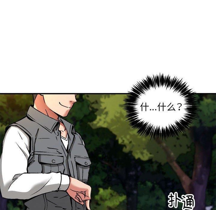 第36话-新都市外卖员-LObeam（第10张）