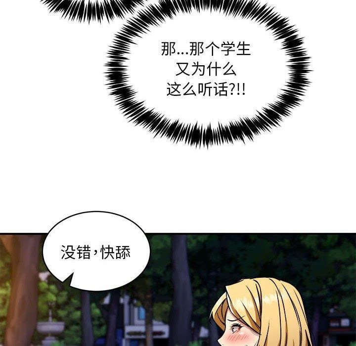 第36话-新都市外卖员-LObeam（第12张）