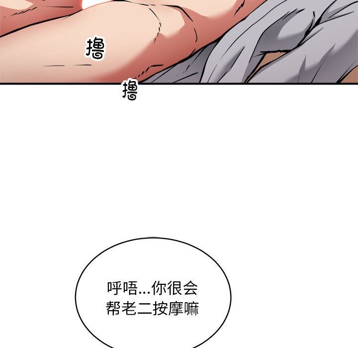 第37话-新都市外卖员-LObeam（第6张）