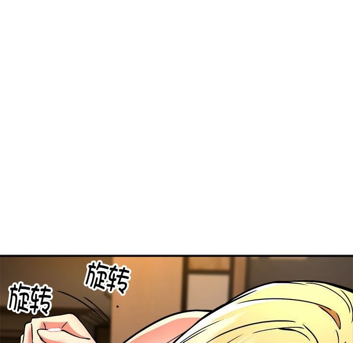 第37话-新都市外卖员-LObeam（第14张）