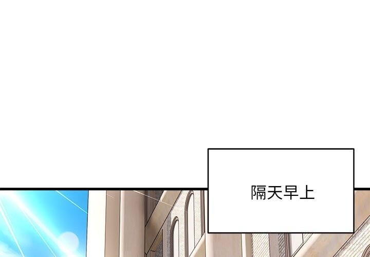 第38话-新都市外卖员-LObeam（第1张）