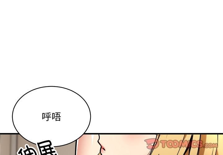 第38话-新都市外卖员-LObeam（第3张）