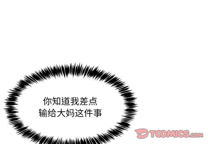 第39话-新都市外卖员-LObeam（第3张）