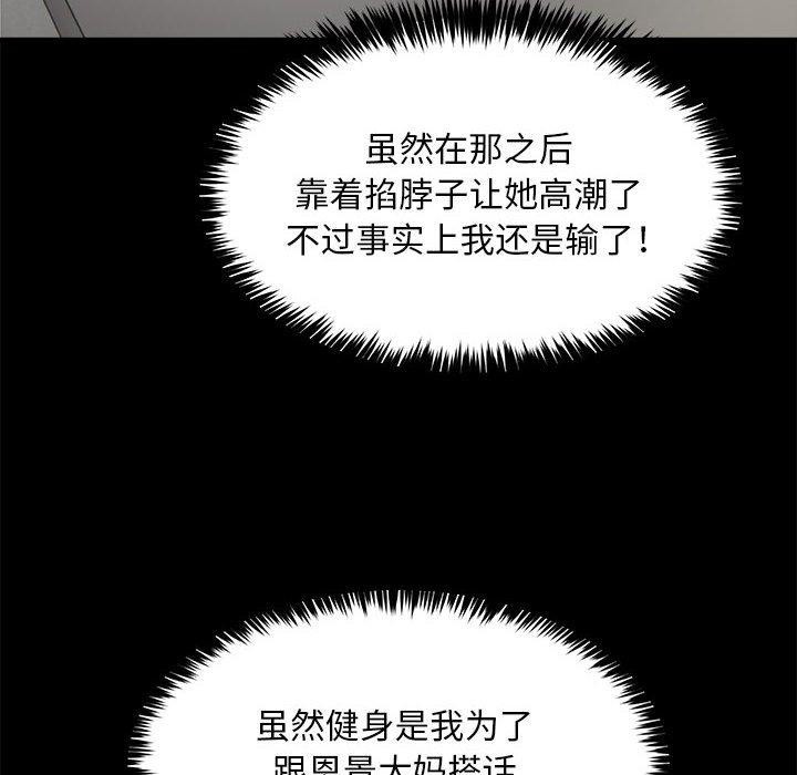 第39话-新都市外卖员-LObeam（第8张）